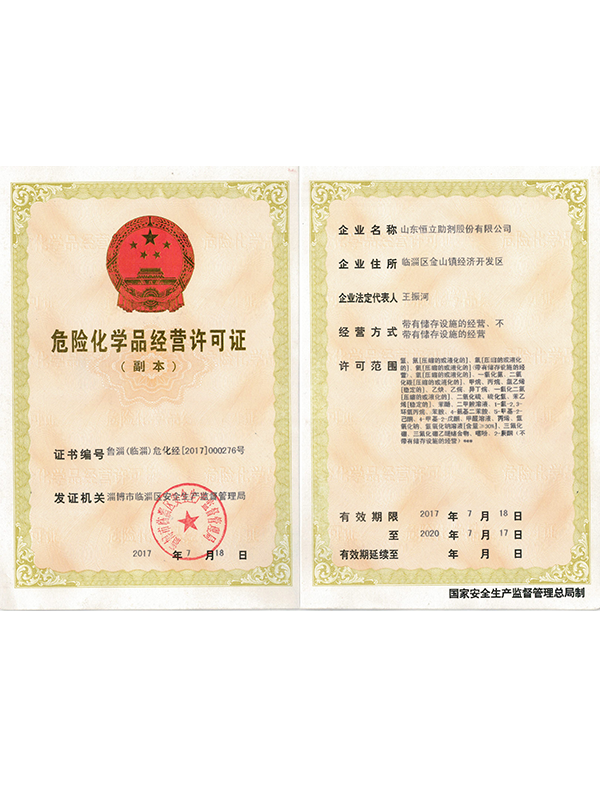 經(jīng)營(yíng)許可證 